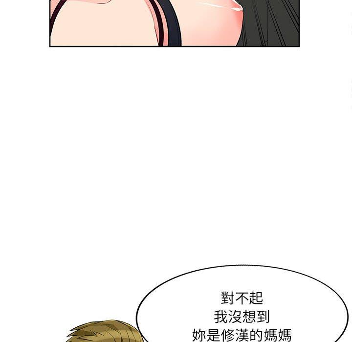我的繼母是寡婦 第 33 話 第71页