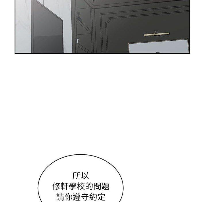 我的繼母是寡婦 第 33 話 第79页