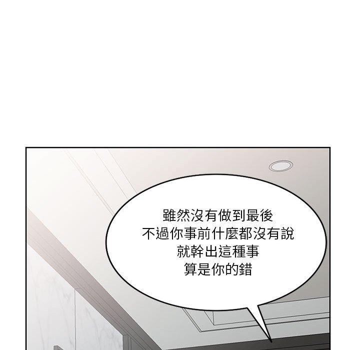 我的繼母是寡婦 第 33 話 第78页