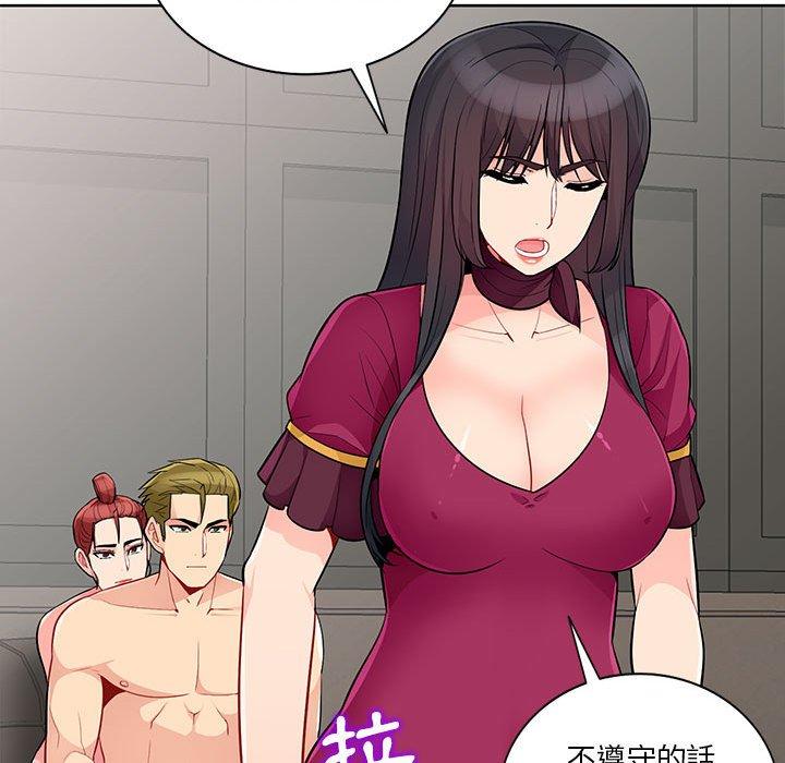 我的繼母是寡婦 第 33 話 第80页