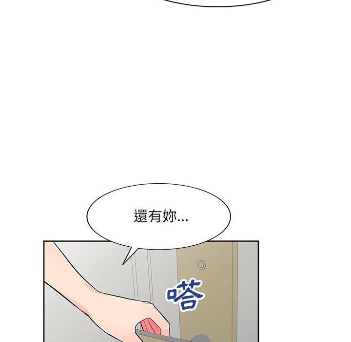 我的繼母是寡婦 第 33 話 第87页