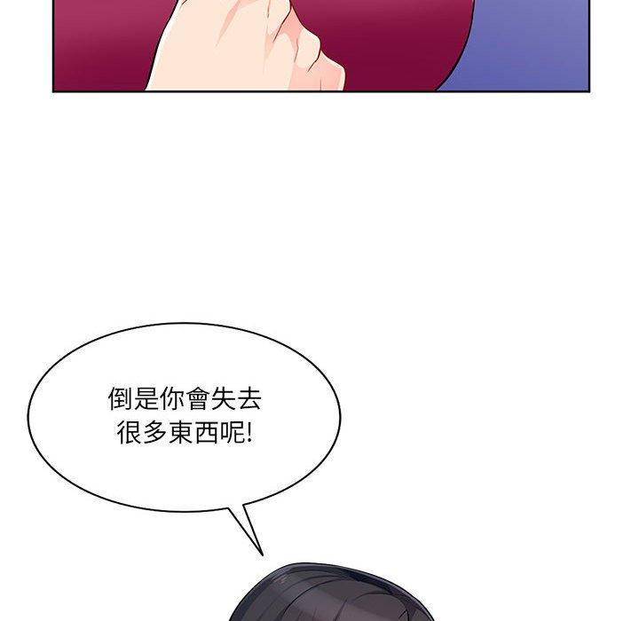 我的繼母是寡婦 第 33 話 第83页
