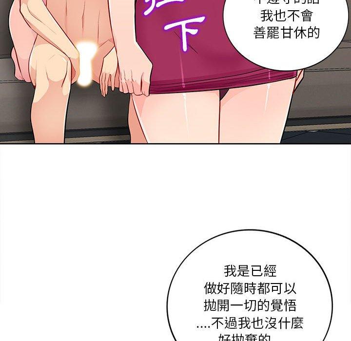 我的繼母是寡婦 第 33 話 第81页