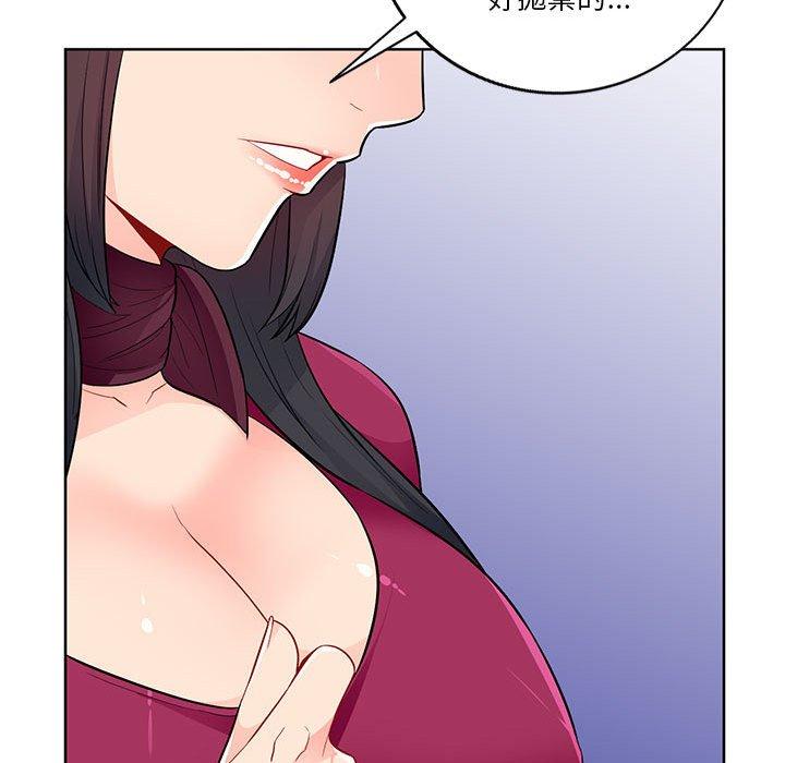 我的繼母是寡婦 第 33 話 第82页