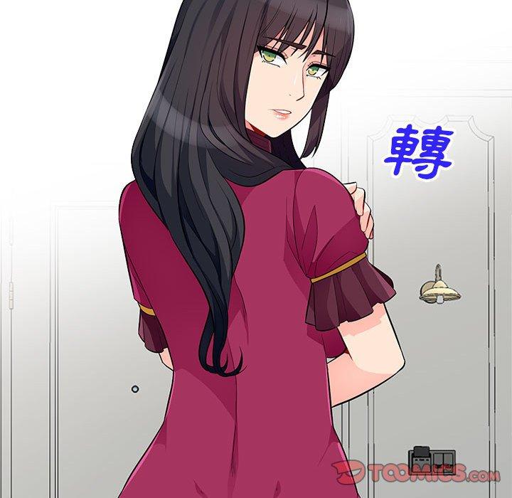 我的繼母是寡婦 第 33 話 第84页
