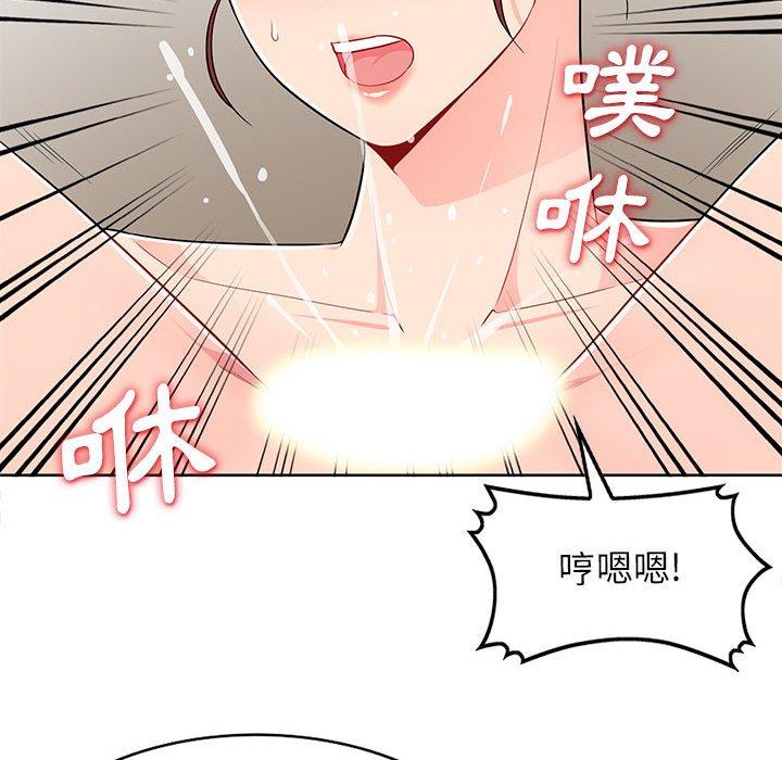我的繼母是寡婦 第 33 話 第44页