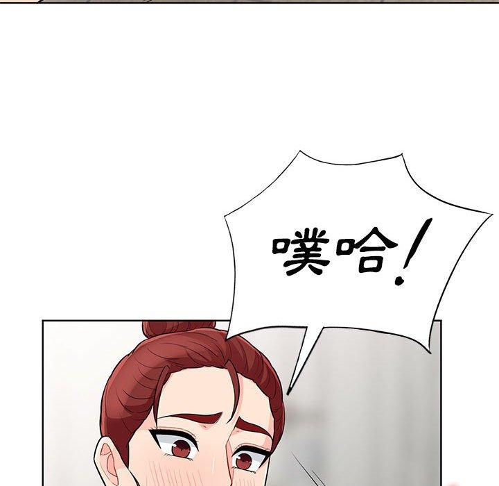 我的繼母是寡婦 第 33 話 第40页