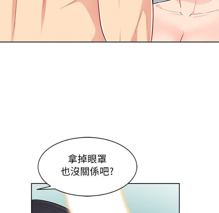 我的繼母是寡婦 第 33 話 第49页