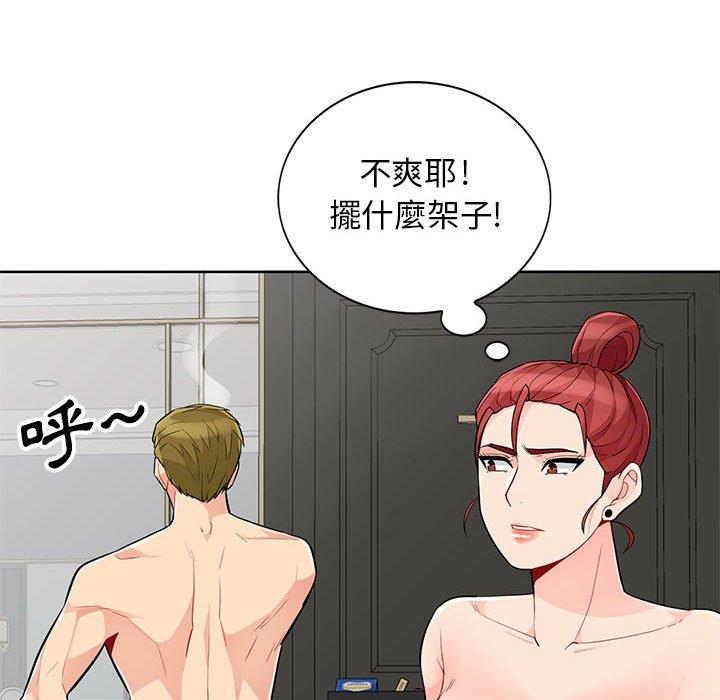 我的繼母是寡婦 第 33 話 第106页