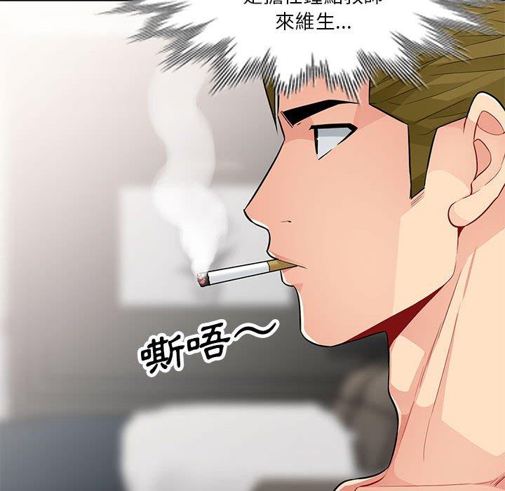 我的繼母是寡婦 第 33 話 第109页