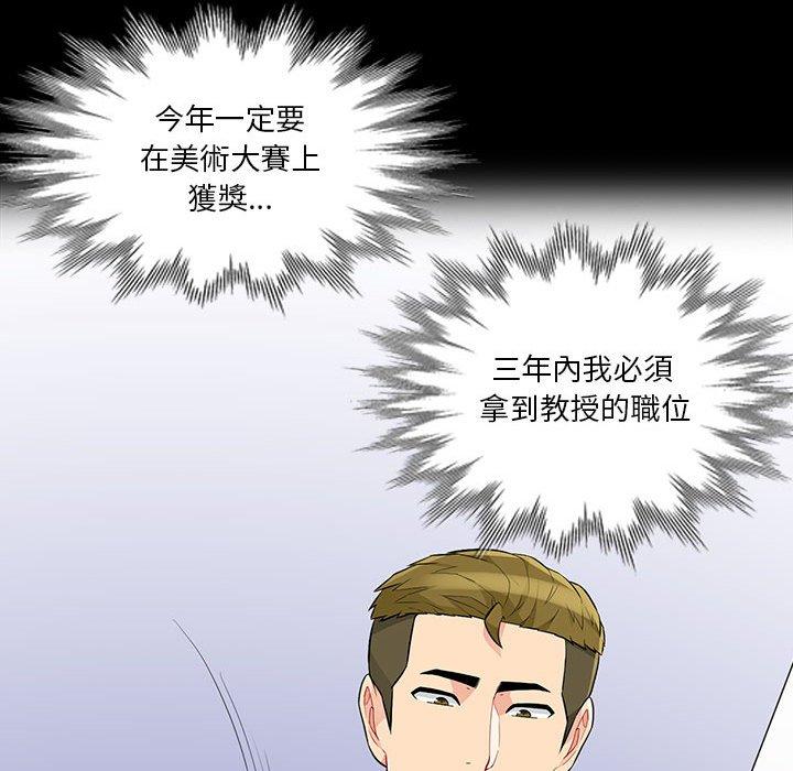 我的繼母是寡婦 第 33 話 第119页
