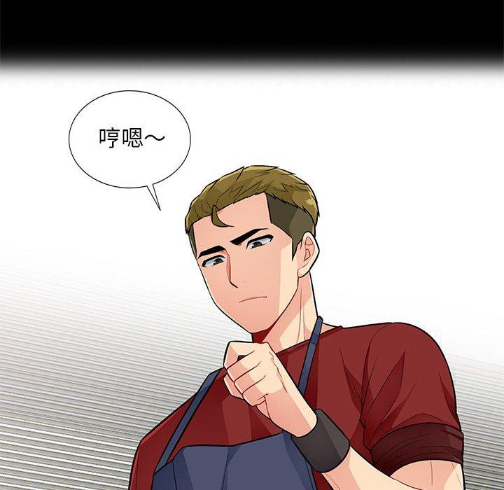 我的繼母是寡婦 第 33 話 第113页