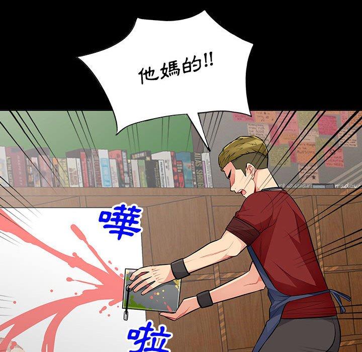 我的繼母是寡婦 第 33 話 第128页