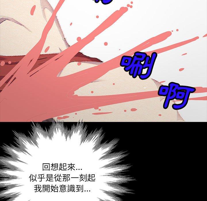 我的繼母是寡婦 第 33 話 第131页