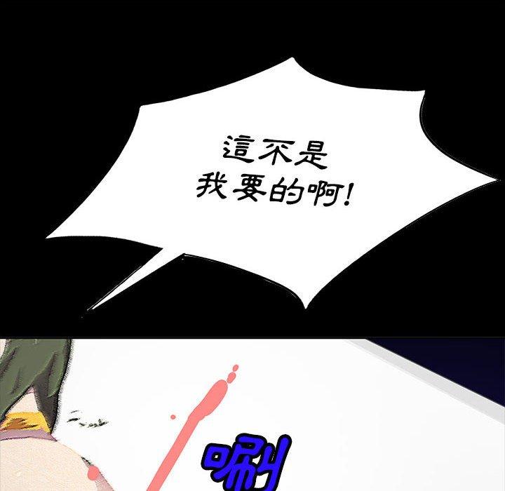 我的繼母是寡婦 第 33 話 第130页