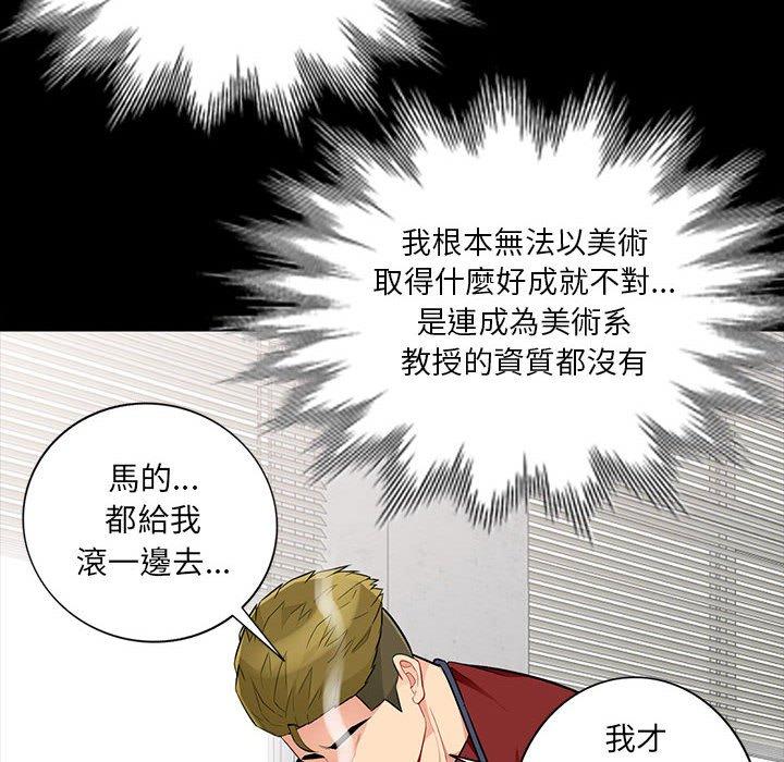 我的繼母是寡婦 第 33 話 第132页