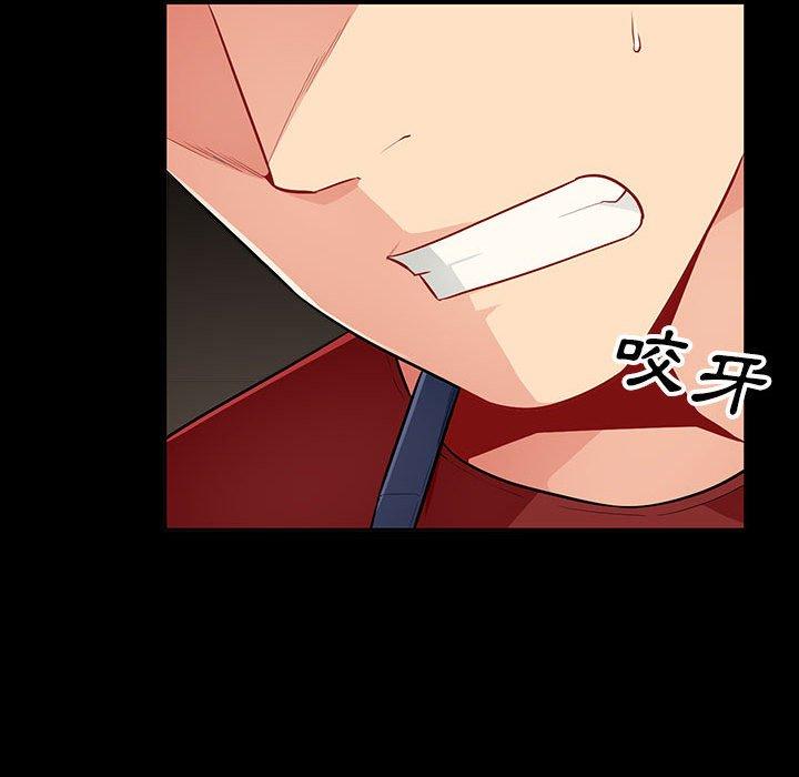我的繼母是寡婦 第 33 話 第127页