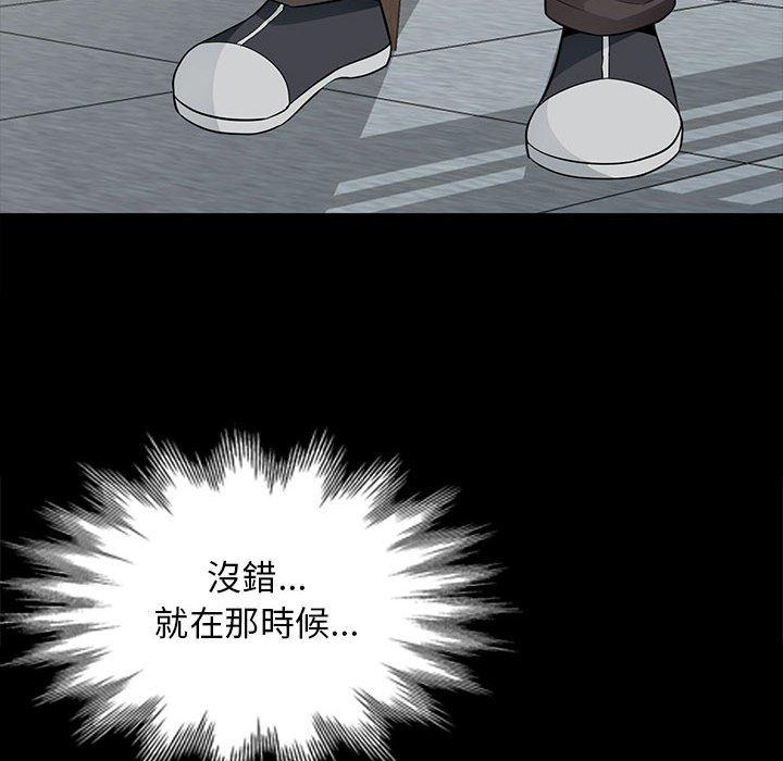 我的繼母是寡婦 第 33 話 第134页