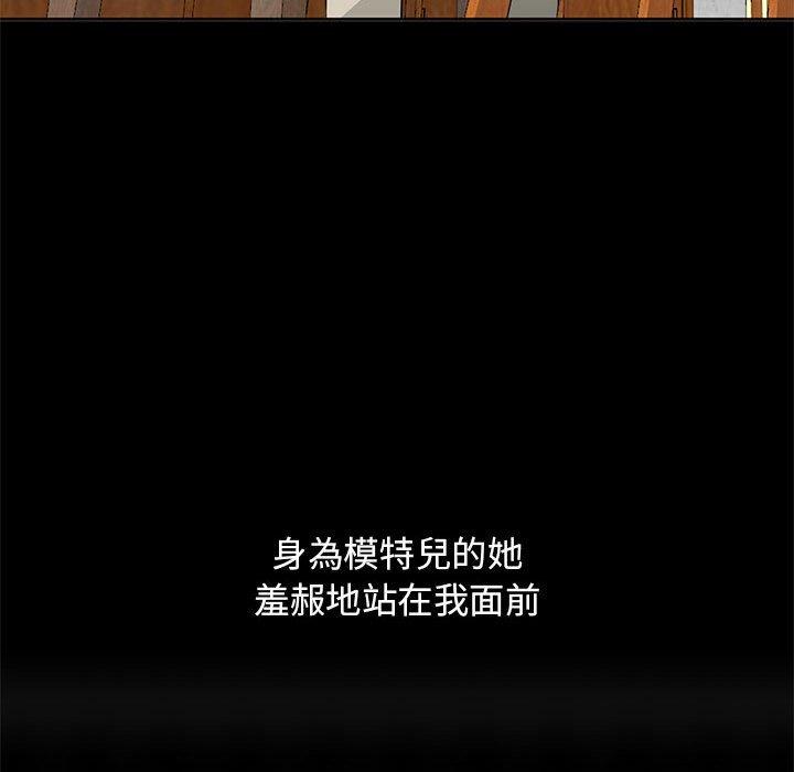 我的繼母是寡婦 第 34 話 第139页