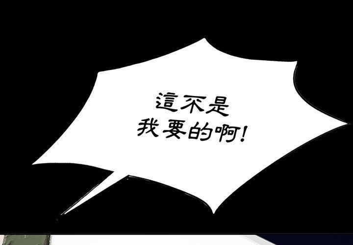 我的繼母是寡婦 第 34 話 第1页