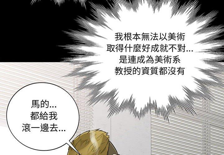 我的繼母是寡婦 第 34 話 第4页