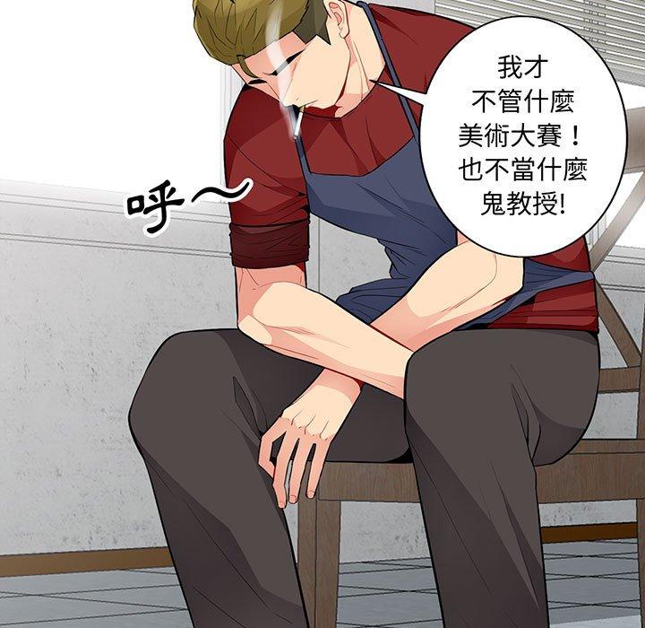 我的繼母是寡婦 第 34 話 第5页