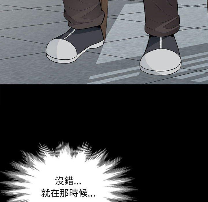 我的繼母是寡婦 第 34 話 第6页