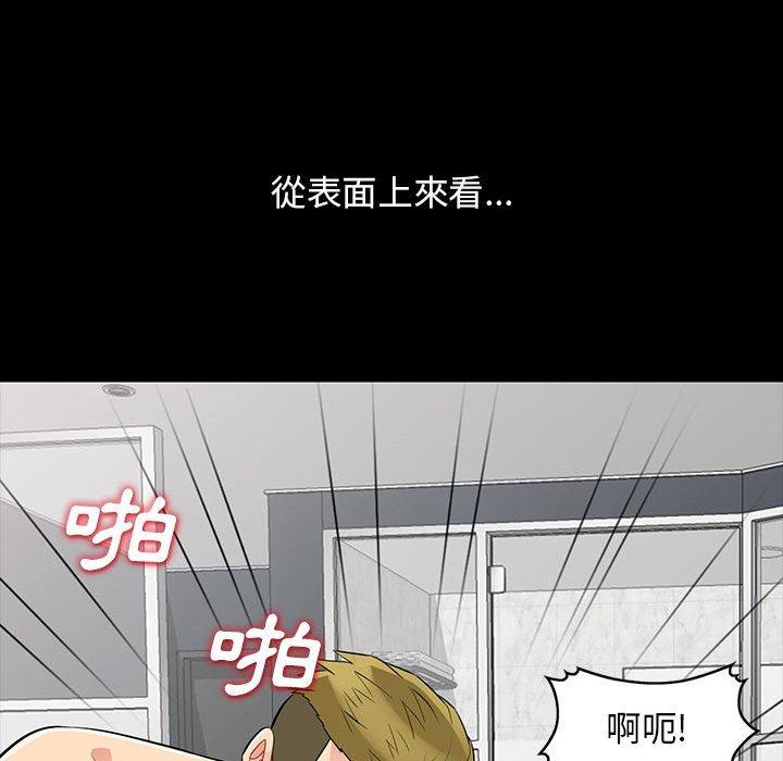 我的繼母是寡婦 第 34 話 第77页