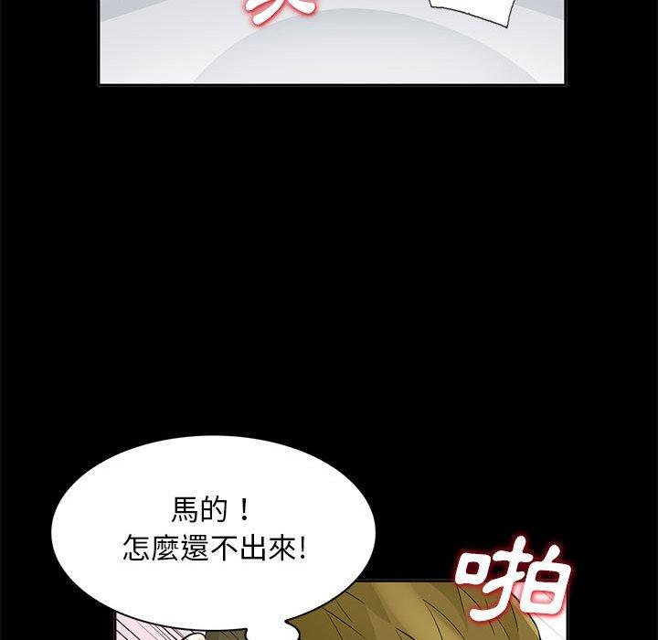 我的繼母是寡婦 第 34 話 第83页