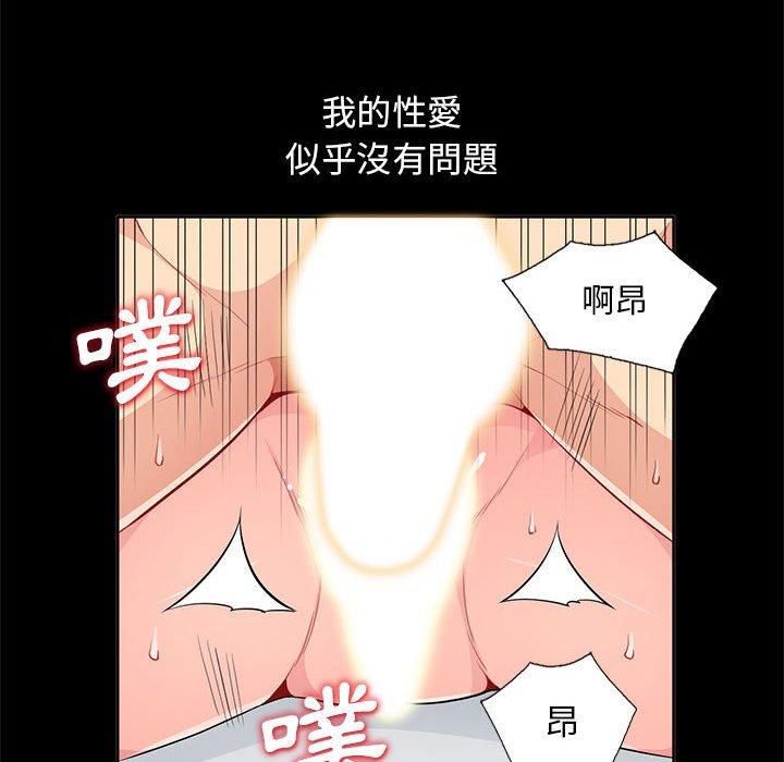 我的繼母是寡婦 第 34 話 第82页