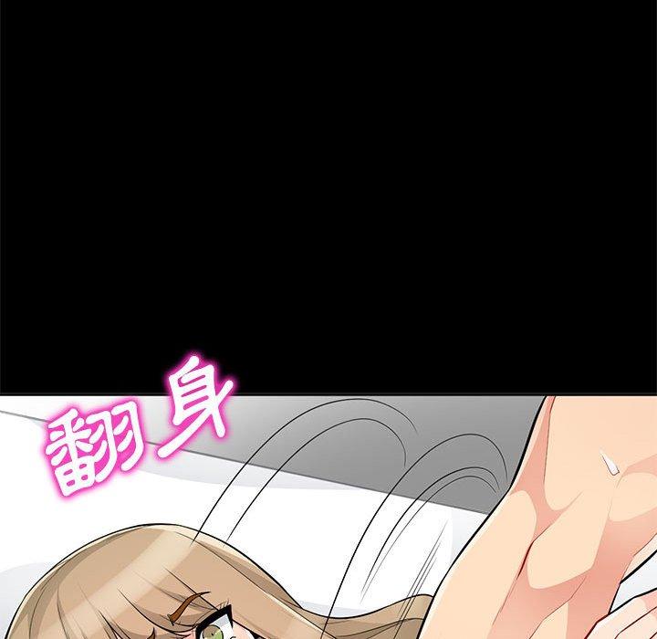 我的繼母是寡婦 第 34 話 第85页
