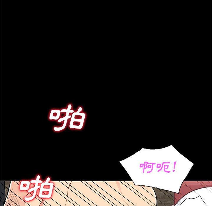 我的繼母是寡婦 第 34 話 第87页