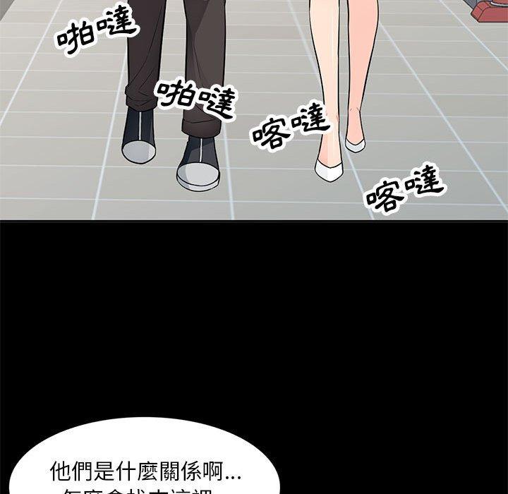 我的繼母是寡婦 第 34 話 第28页