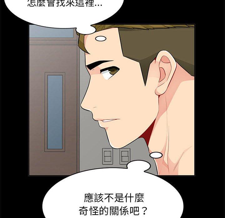 我的繼母是寡婦 第 34 話 第29页
