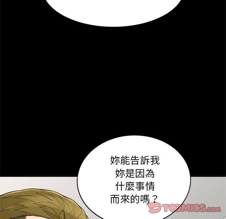 我的繼母是寡婦 第 34 話 第30页