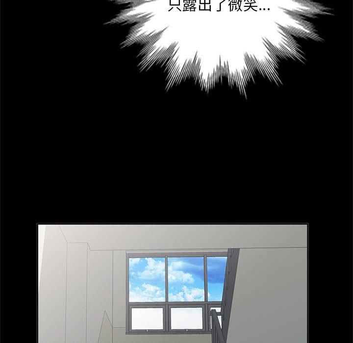 我的繼母是寡婦 第 34 話 第35页