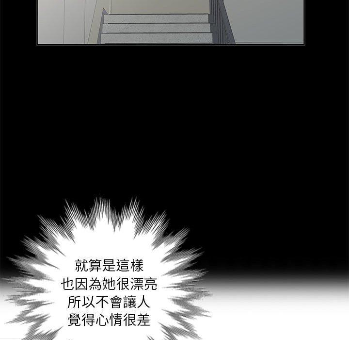 我的繼母是寡婦 第 34 話 第36页
