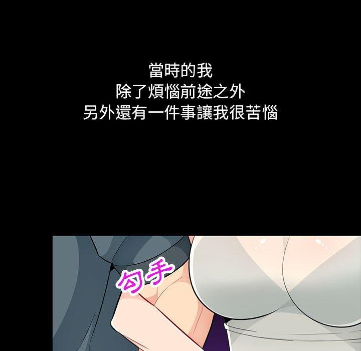 我的繼母是寡婦 第 34 話 第41页