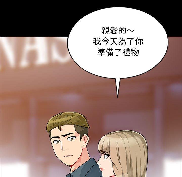 我的繼母是寡婦 第 34 話 第43页