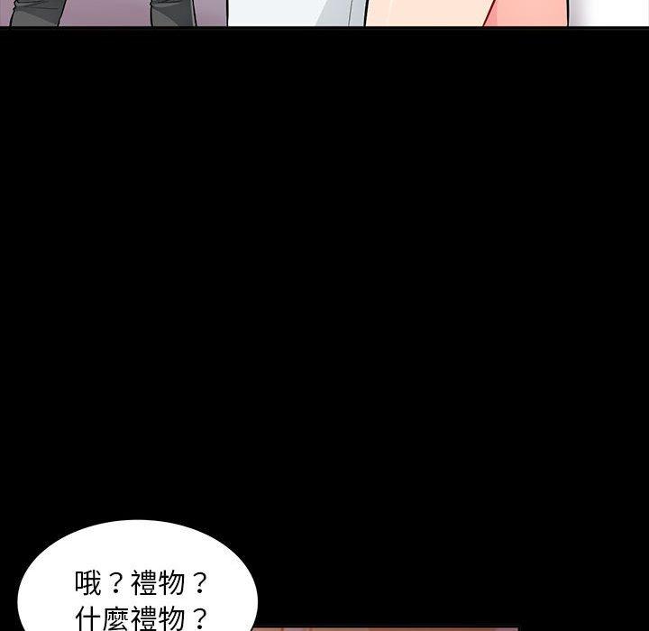 我的繼母是寡婦 第 34 話 第45页