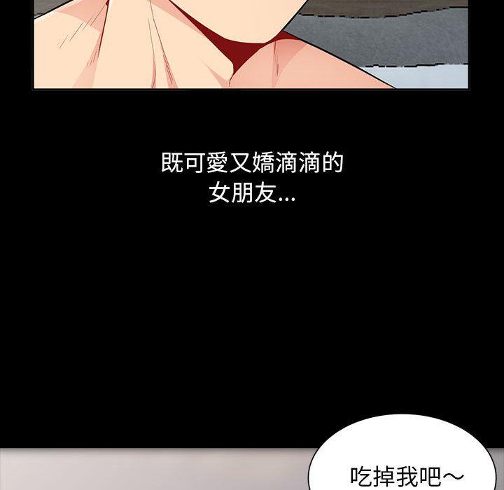 我的繼母是寡婦 第 34 話 第50页