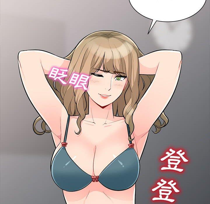 我的繼母是寡婦 第 34 話 第51页