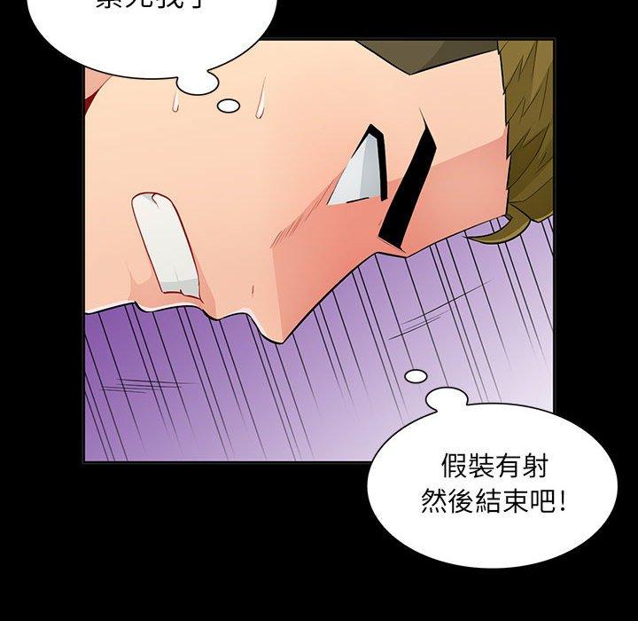 我的繼母是寡婦 第 34 話 第94页