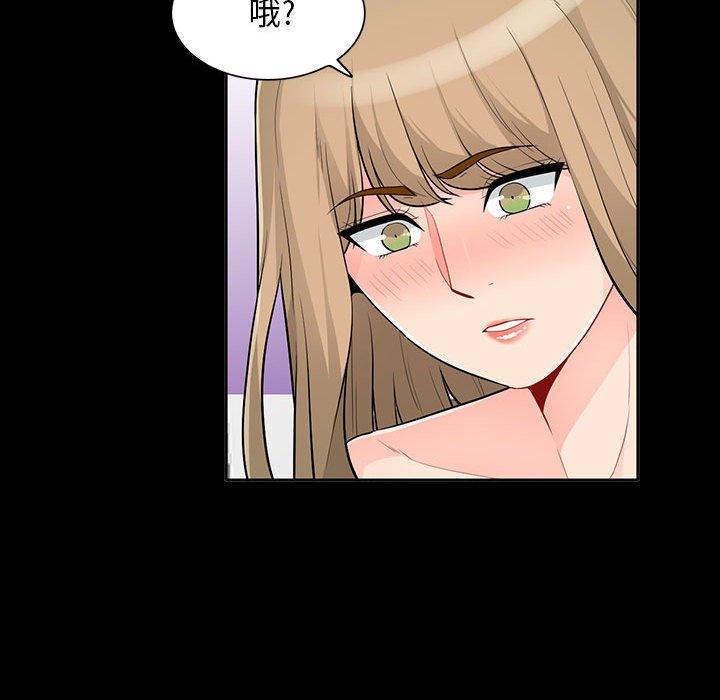 我的繼母是寡婦 第 34 話 第105页