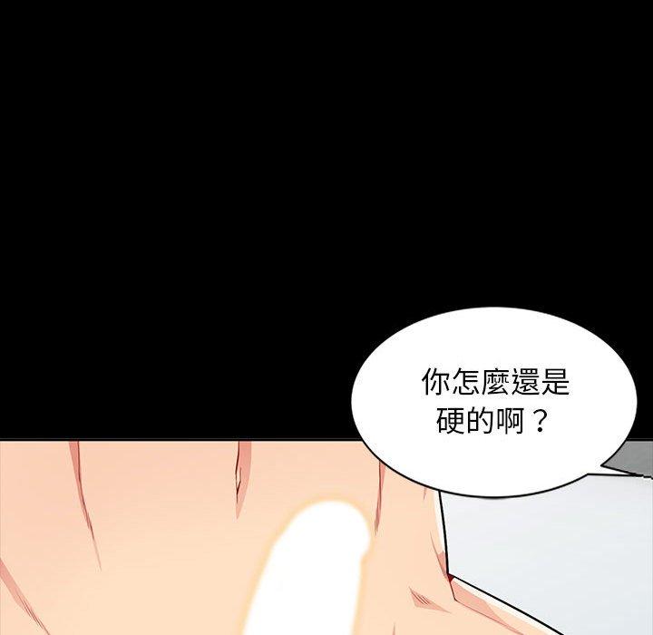 我的繼母是寡婦 第 34 話 第106页