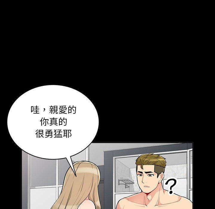 我的繼母是寡婦 第 34 話 第108页