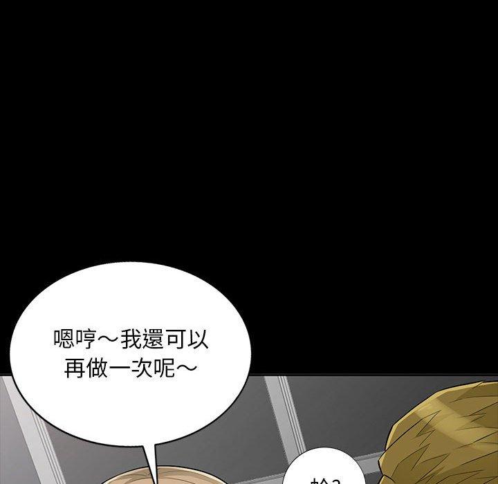 我的繼母是寡婦 第 34 話 第110页