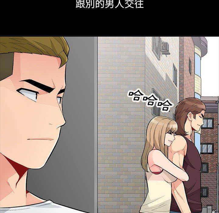 我的繼母是寡婦 第 34 話 第115页