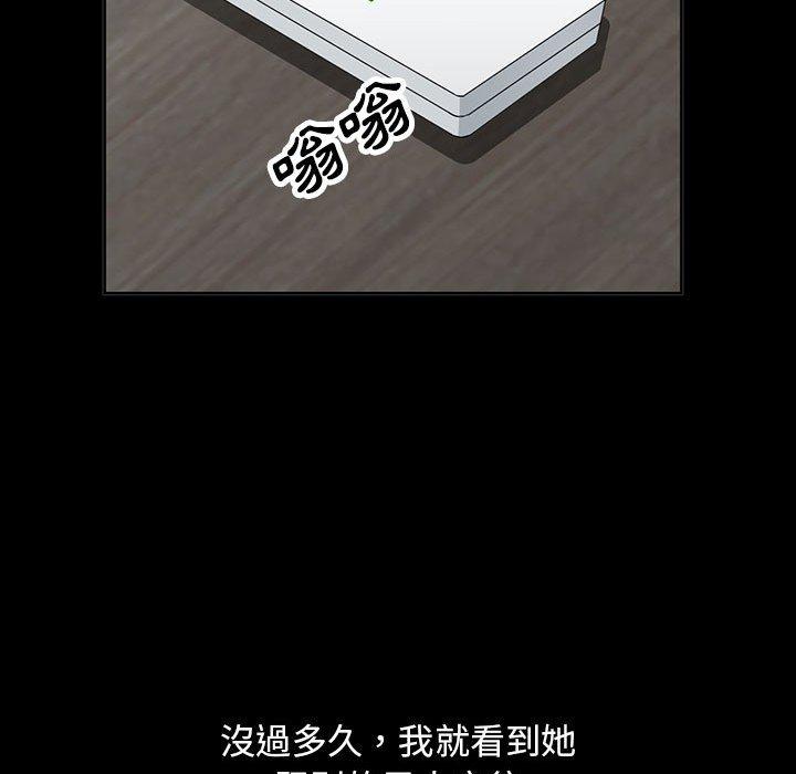 我的繼母是寡婦 第 34 話 第114页