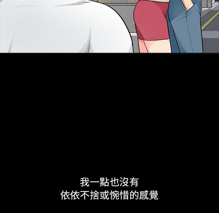 我的繼母是寡婦 第 34 話 第116页